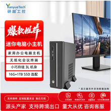 跨境迷你电脑办公便携微型台式电脑小主机minipc商务迷你主机批发