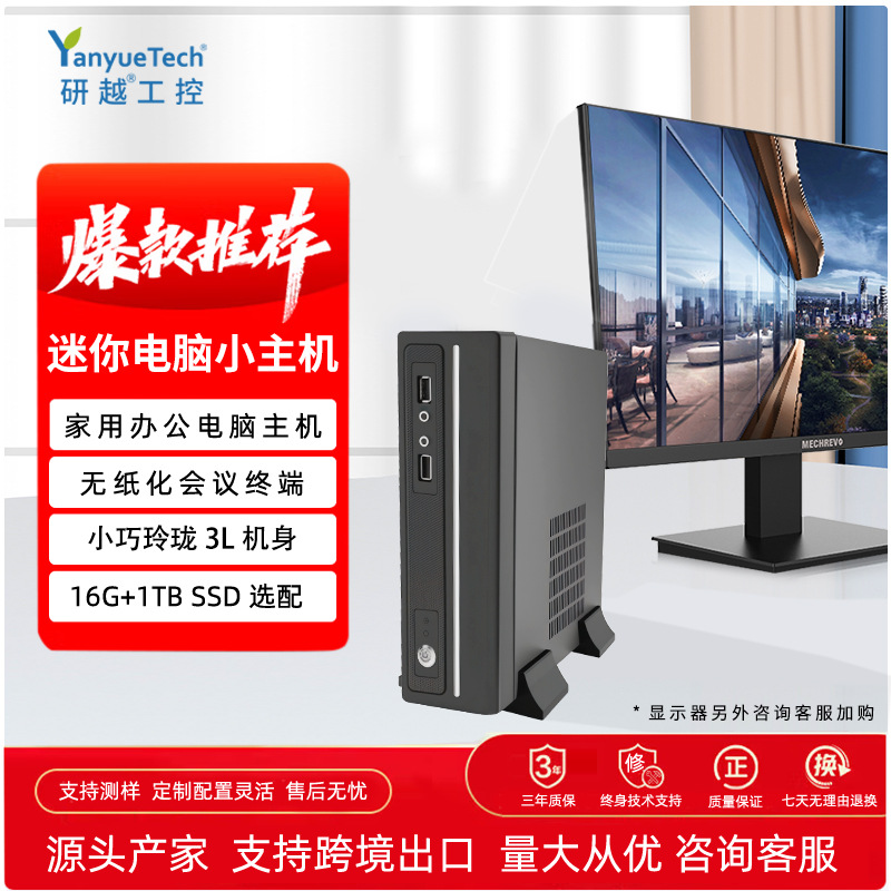 跨境迷你电脑办公便携微型台式电脑小主机minipc商务迷你主机批发