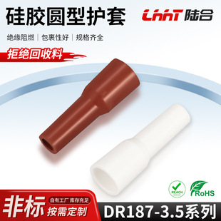 Silicone Sheath Dr187-3.5 Round Terminal Sheath Cable Sheath Connector Insulation Flame Retardant Protective Sleeve Protection