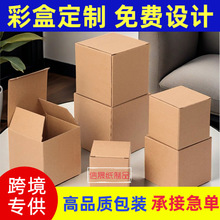 牛皮纸盒通用包装盒内裤袜子化妆品杯子工艺品跨境礼盒小盒子定制
