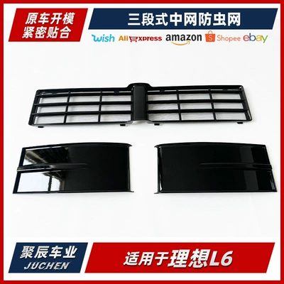 Manufacturer Wholesale Suitable for Ideal L6 Integrated Grille Insect-Proof Net to Block Foreign Objects Car Accessories Modification