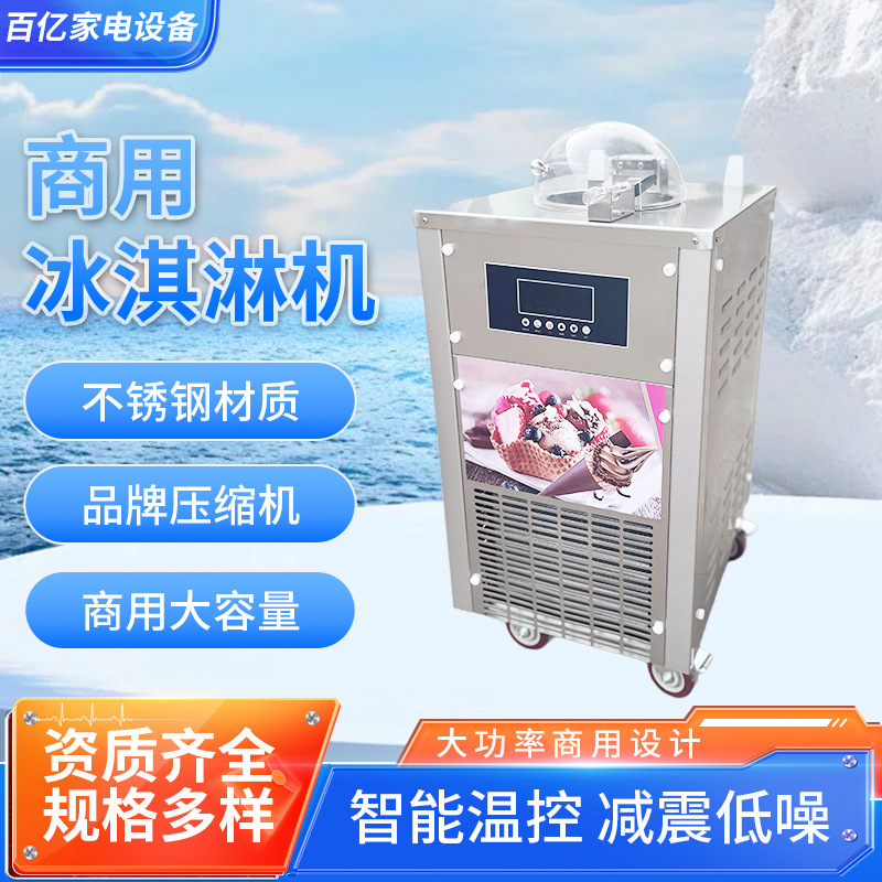 Commercial thick-cut thin-cut yogurt machine ice-frying machine automatic ice cream roll machine night market stall stall small Commercial thick-cut thin-cut yogurt machine ice-frying machine automatic ice cream roll machine night market stall stall small