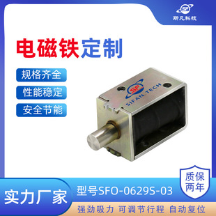 Manufacturers supply electromagnet household appliances electric control lock electromagnet push-pull electromagnet coil DC electromagnet