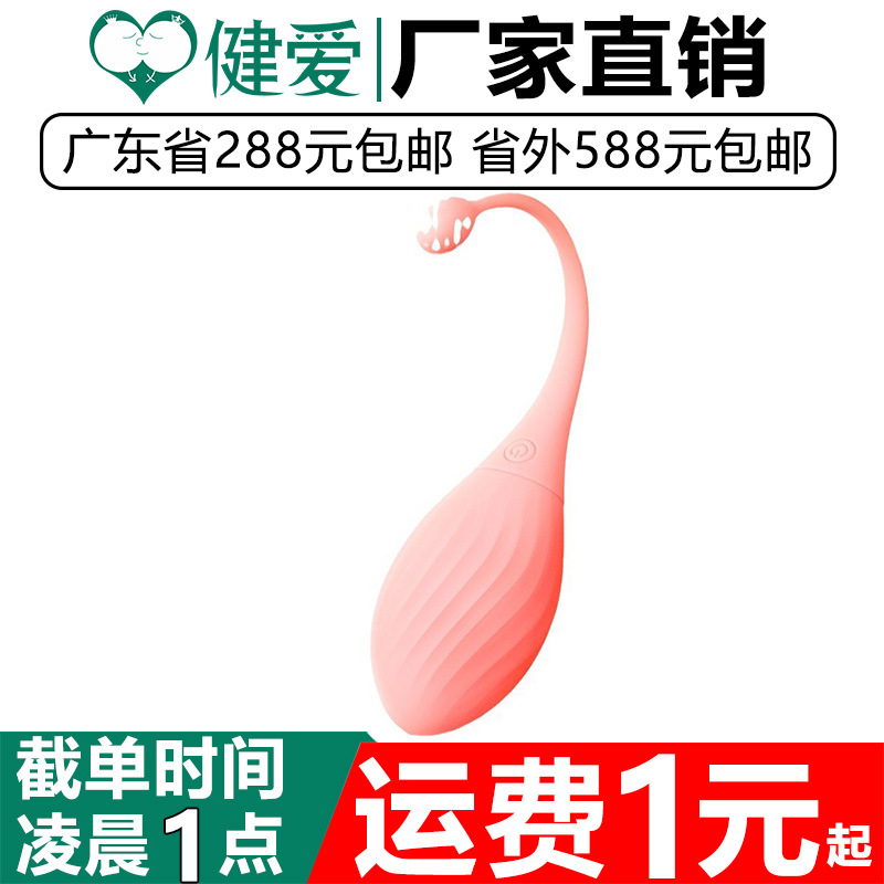 Tadpole vibrating egg wireless strong vibration remote APP…