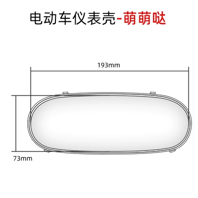 Speedometer Transparent Protective Cover, Motosiklet ləvazimatları və aksesuarları - 77-cute-models