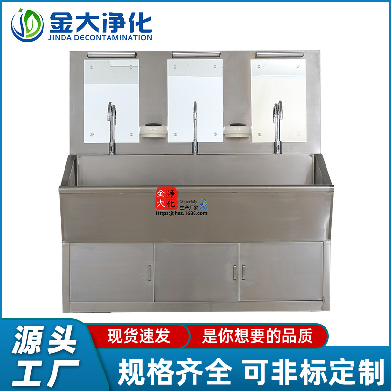 金大净化洗手池感应脚踏304不锈钢洗手台水槽洁净实验室用全自动