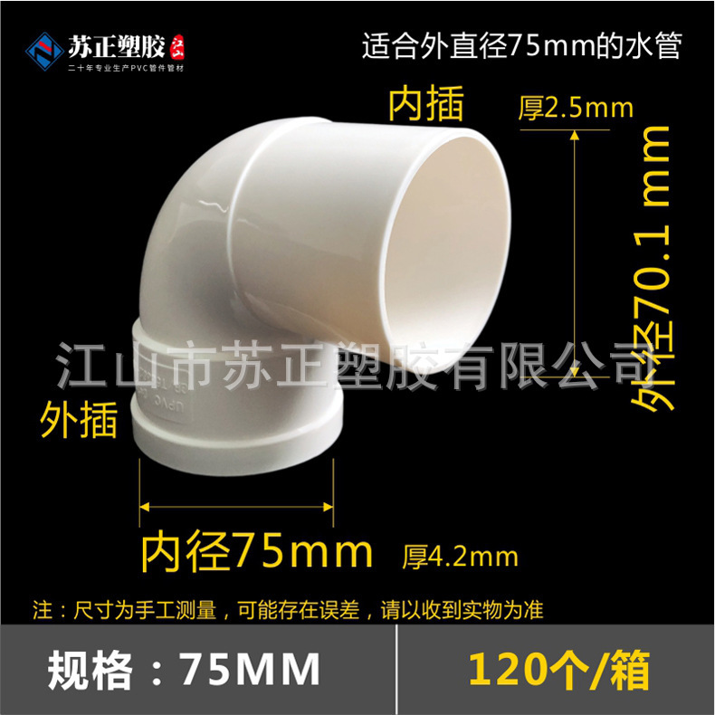 Pvc110縮み口三方直接エルボ内外プラグ継手下収縮中収縮変径部品卸売り|undefined