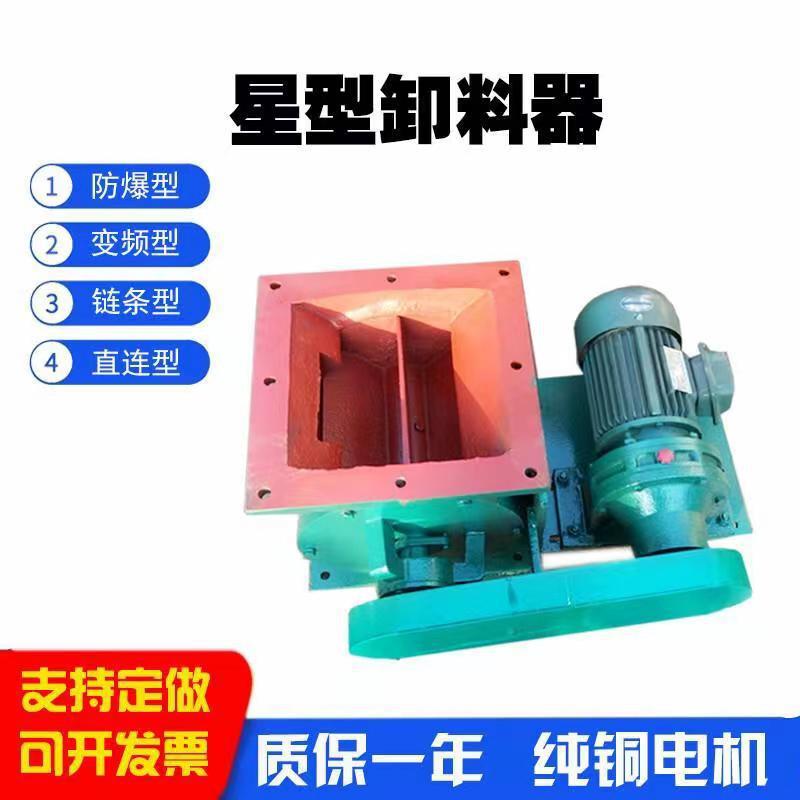 链条式高温星型卸料器  除尘配件星型卸料器  制作高温卸灰阀