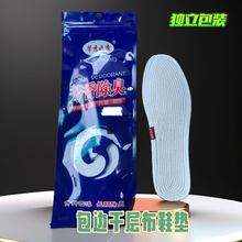 包边千层布八层亚麻除臭鞋垫吸汗透气批发脚汗男女舒适减震包邮