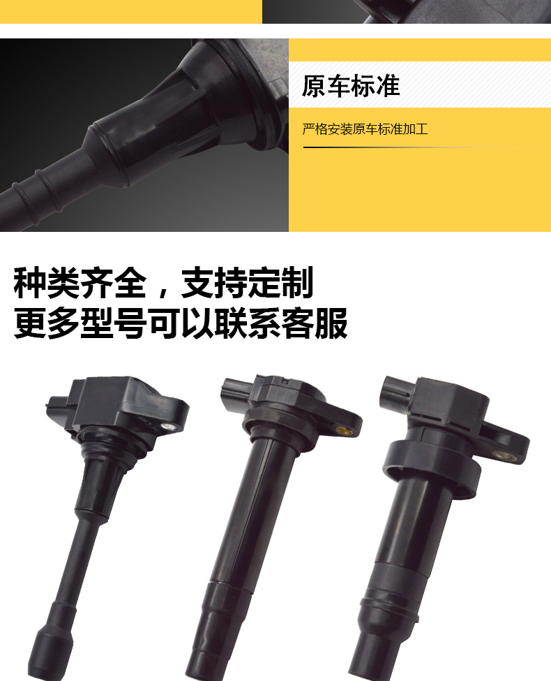 点火线圈详情页_04.jpg
