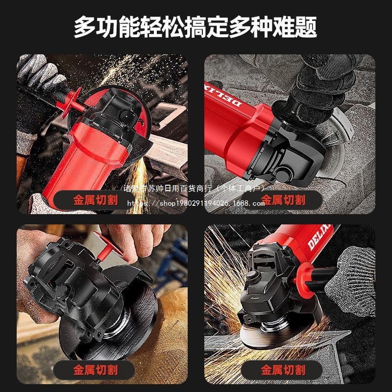 德力西角磨机家用手砂轮大功率多功能切割机手磨抛光磨光机打磨机