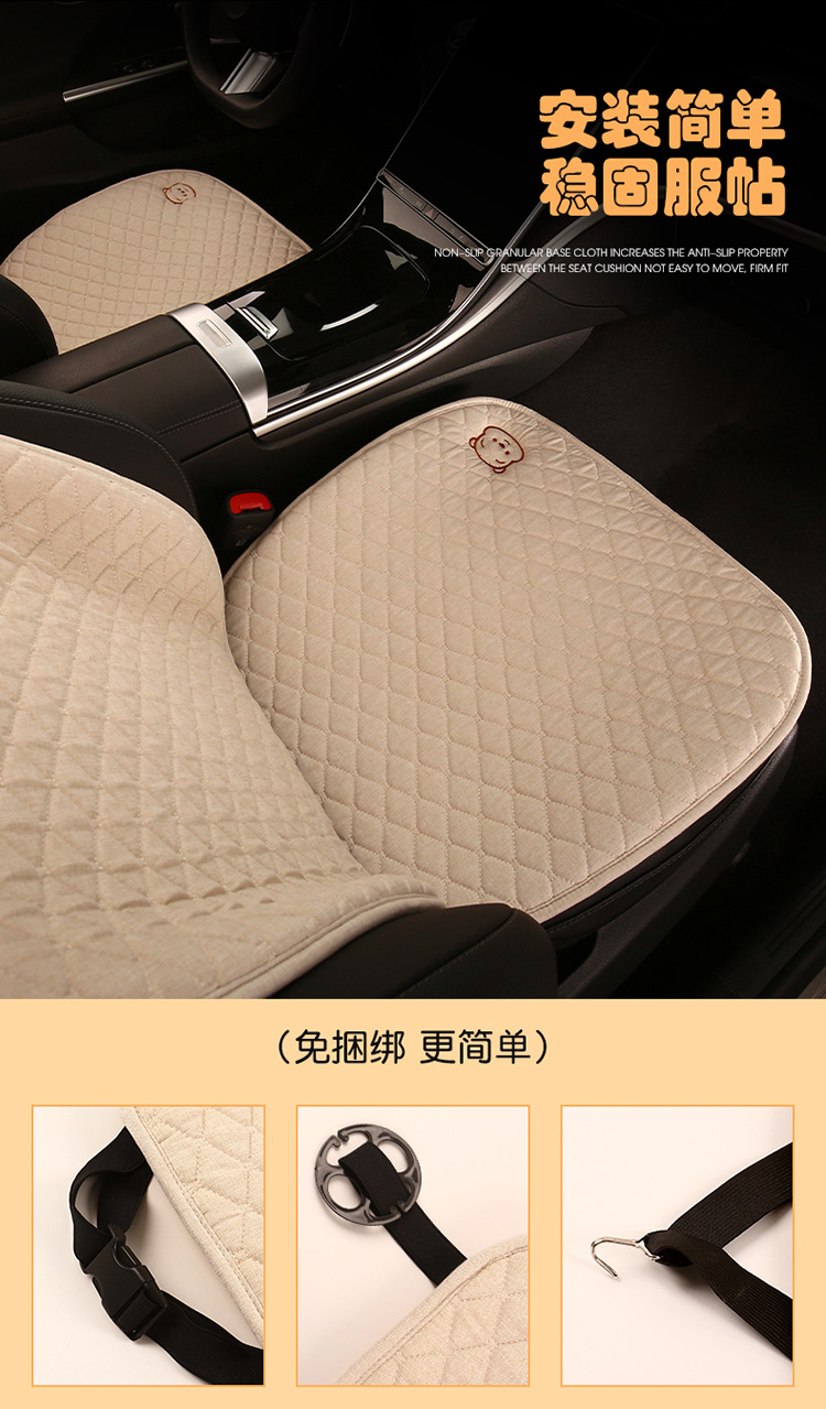 Car seat cushion four seasons universal linen small waist seat cover single-piece non-slip three-piece cartoon half-bag seat cushion