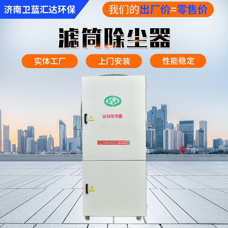 Single-machine dust removal industrial polishing and cutting dust purification dust collector manufacturers supply pulse filter cartridge dust collector Single-machine dust removal industrial polishing and cutting dust purification dust collector manufacturers supply pulse filter cartridge dust collector