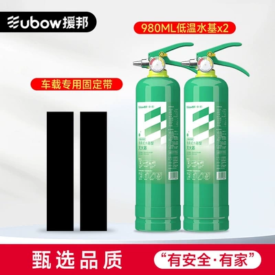 Vehicle fire extinguisher — extinguishers, 2026 new model small - low-temperature-version-100-original-solution3-times-faster-fire-extinguishing-speed2-bottles-of-980ml-water-based-solution-fixing-strapmore-cost-effective
