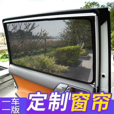 Car curtains — Car Side Window Mosquito-Proof Curtain