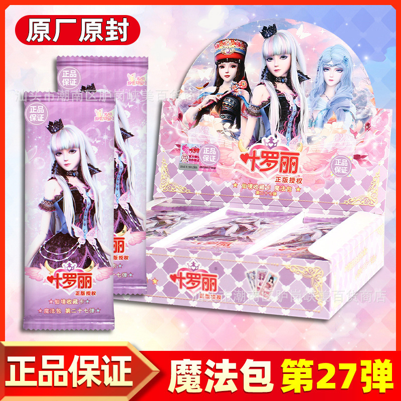 Card Game Ye Luoli Magic Pack No. 27 Card 1 Yuan Pack Spirit Rhinoceros Pack Girls Toy Authentic Collection Card