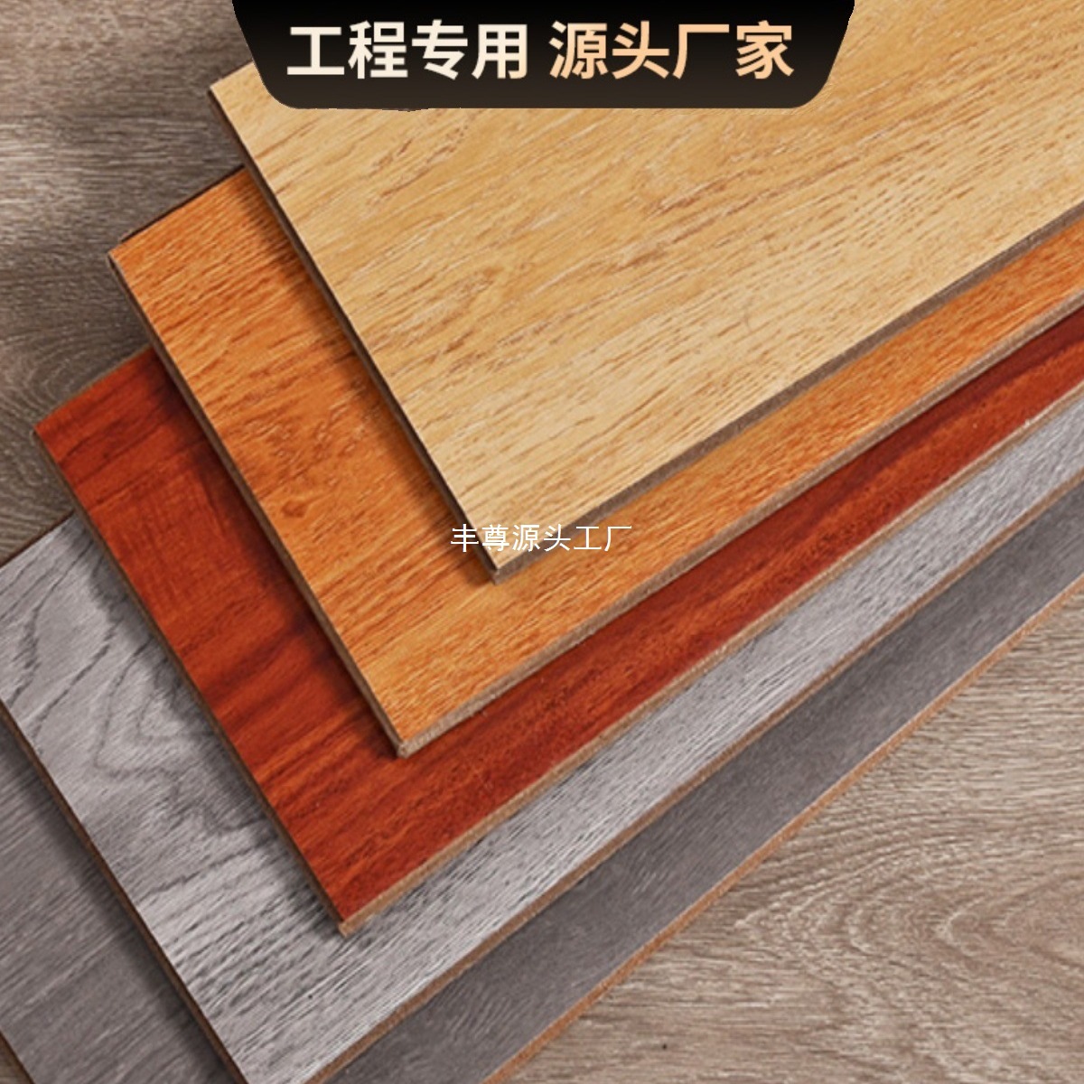 强化复合木地板6-9mm锁扣封蜡耐磨防滑办公室出租房店面厂家直销