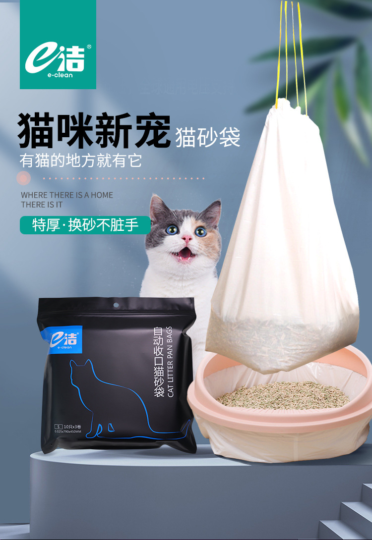 猫砂袋黑详情（蓝2）_01.jpg