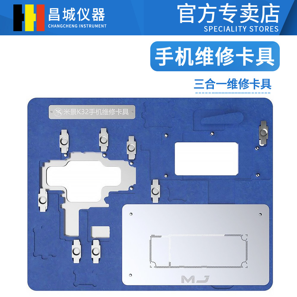 米景K32苹果11PROMAX手机主板固定卡具多功能维修夹具中层植锡台