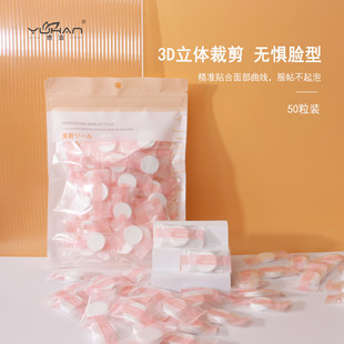 Yu Han mask paper non-woven independent packaging compressed mask 50 grains Y0402