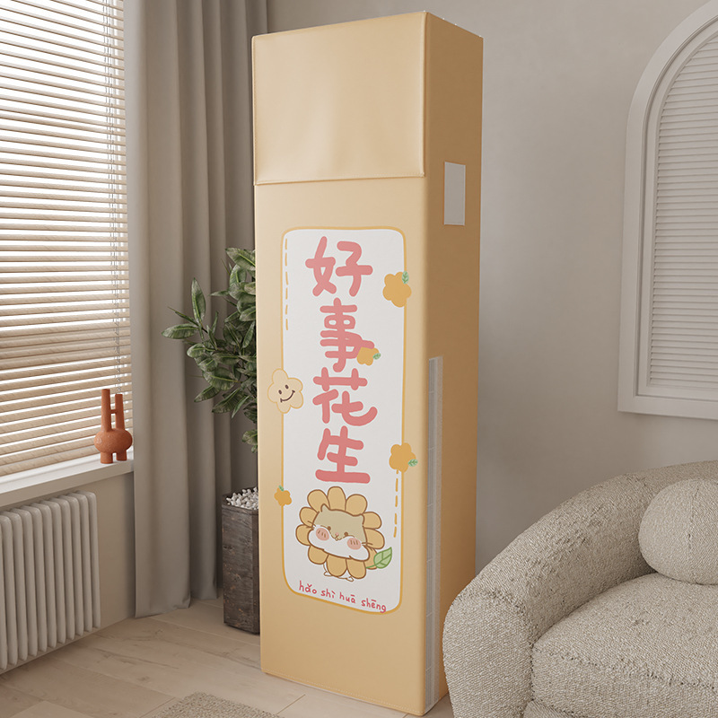 エアコンカバーの防塵カバーの電源を入れません。正方形の縦型エアコンの防塵カバーを取りません。|undefined