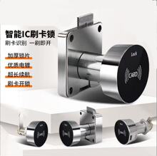 智能刷卡自动抽屉锁充电信箱奶箱文件柜子转舌锁电子储物柜密码锁
