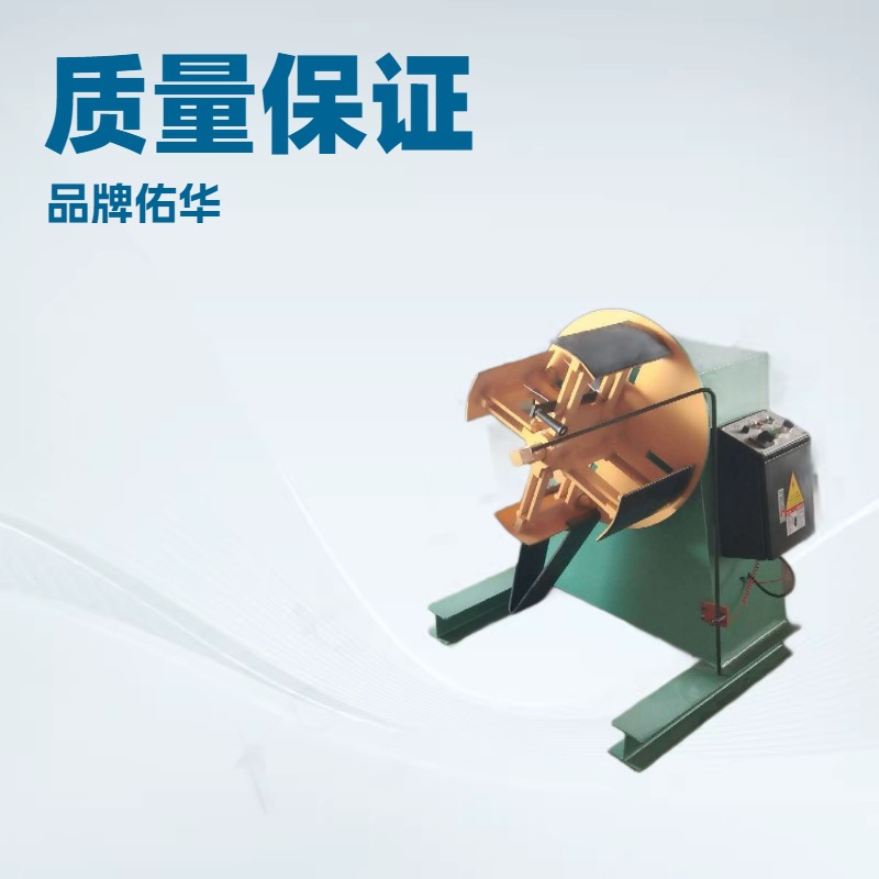 供应冲床放料架  材料架 重型材料架     开平机  质量好