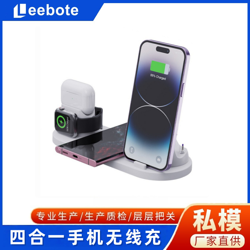 Four-In-One Mobile Phone Wireless Charger 15W Fast Charging Suitable for Mobile Phone Watch Headphone Charging Base Desktop Stand