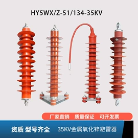 高压熔断器;库存电工电气;避雷器