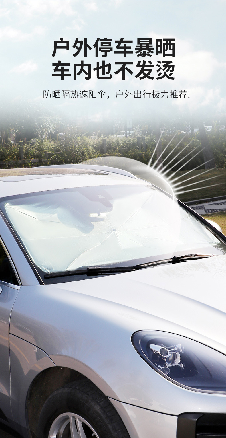 New upgraded curved-rod sunshade for car front windshield, summer-specific sunshade for heat insulation and sun protection