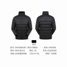 户外保暖羽绒内胆可拆卸冲锋衣内胆高蓬松四层面布鸭绒内胆防跑绒