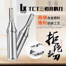 爆款TCT三刃开料刀 直刀头雕刻机修边清底开槽cnc数控刀具木工三