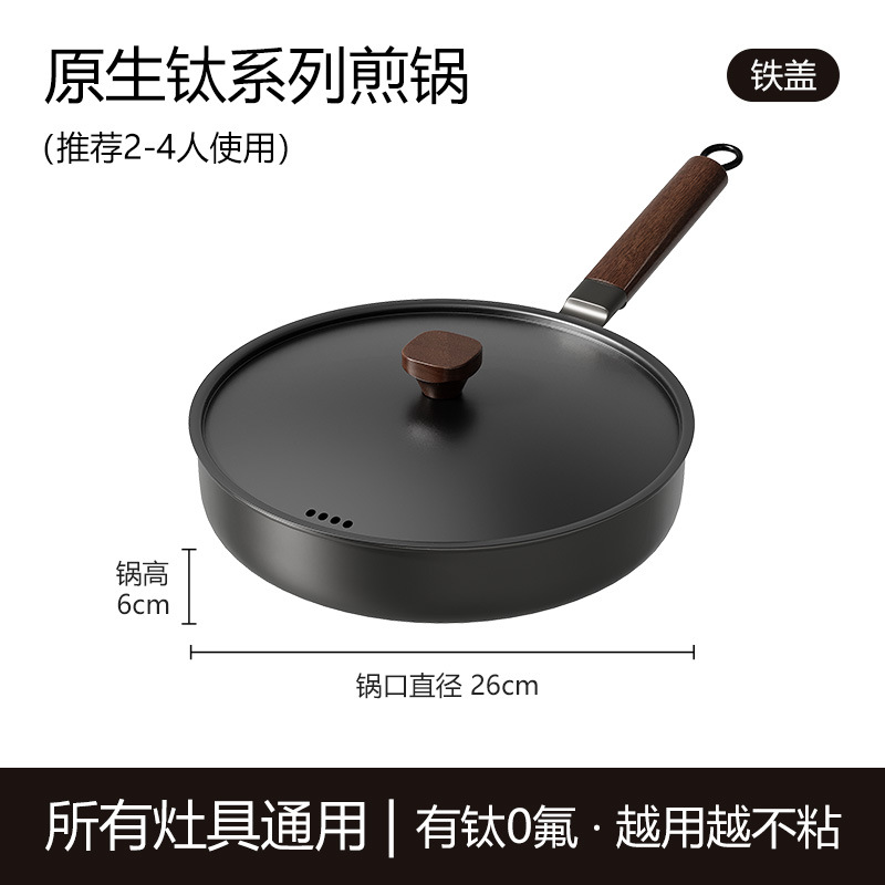 26*6cm 프라이팬 + 평철뚜껑