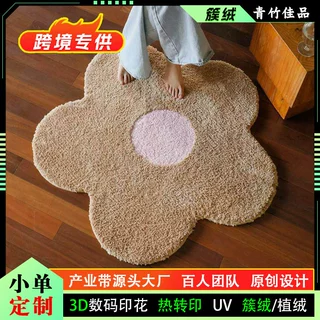 异形小花毯客厅卧室床边毯衣帽间卧室防滑加厚植绒卧室床边地毯