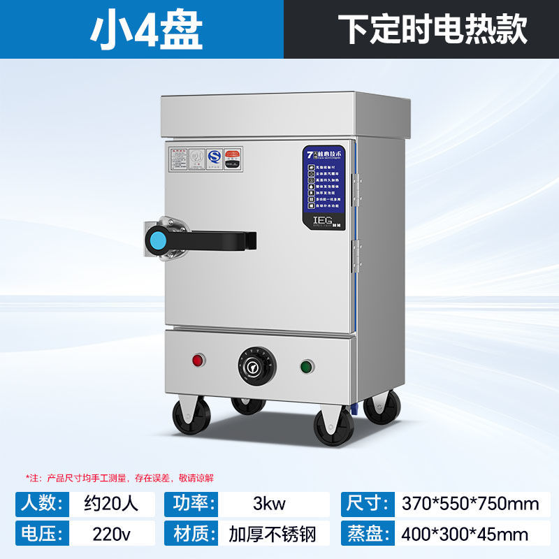 arroz al vapor comercial inteligente vaporizador de gas pequeño pan al vapor comedor eléctrico completamente automático de dos propósitos vaporizador eléctrico de arroz