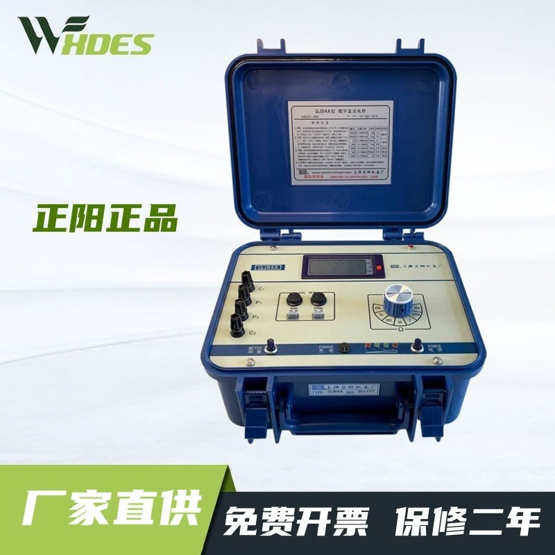 Zhengyang подлинный умный QJ84A цифровой двойной мост постоянного тока аккумуляторная батарея двойного назначения портативный двойной мост