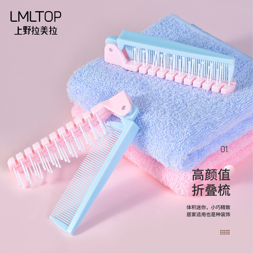 Lamela foldable comb, dense tooth comb, anti-static hair braiding comb, portable travel hair comb