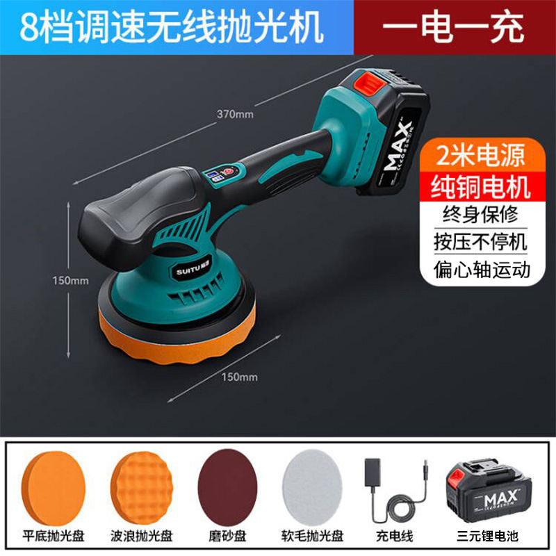 Qìchē Car Polisher Cordless Waxing Machine Scratch Repair (Sheet Metal Spray Repair) - multifunctional-polisher-6pcs-set-car-paint