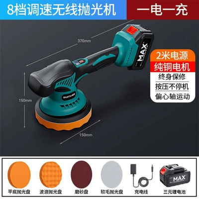 Car Polishing Machine Waxing Wireless Car Home Beauty Sealing Glaze Scratch Polishing All-In-One Polishing Machine Wholesale (Sheet Metal Spray Repair) - multi-function-polishing-machine-6-piece-set-4s-store-direct-supply-car-paint