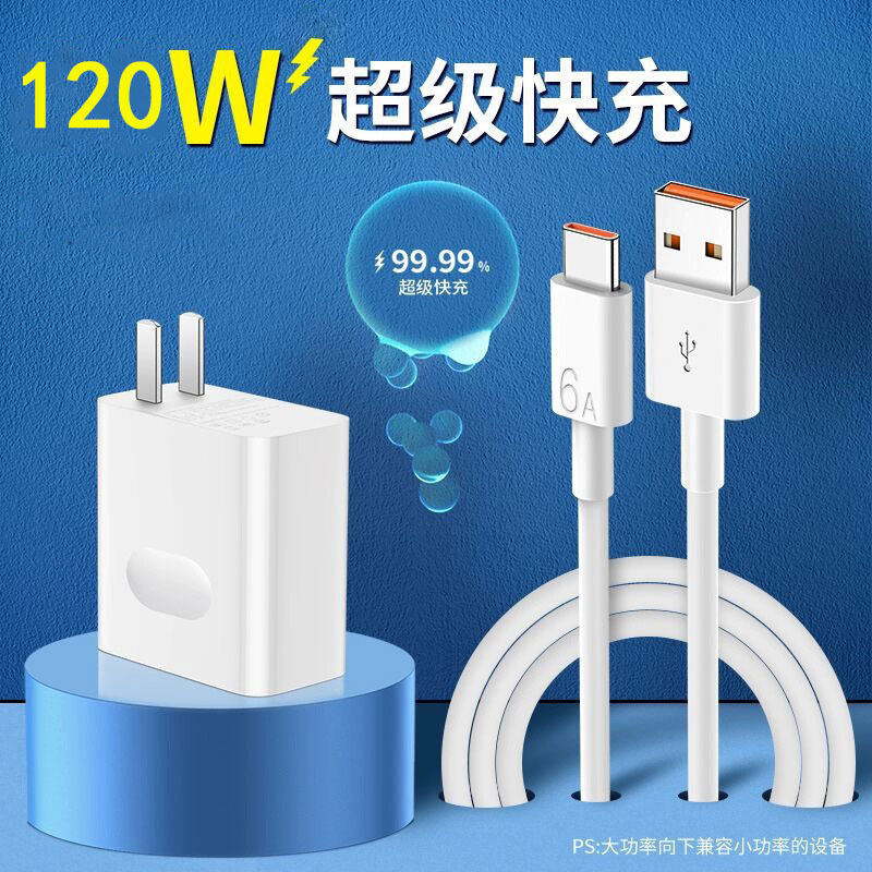 The New Model Is Suitable for Huawei 66W Charger Honor Super Fast Charging Head Nova8_7_Mate40P30Pro Mobile Phone 6