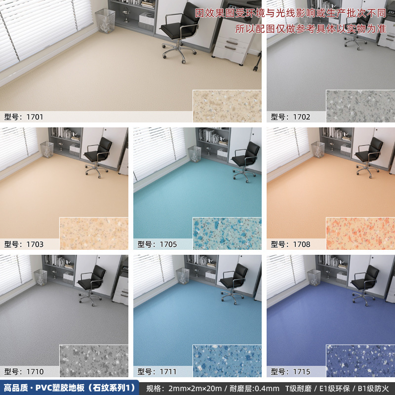 完全無垢プラスチック製業務用床材、耐摩耗性、防水性、PVC床シール、家庭用床材、環境に優しい|undefined