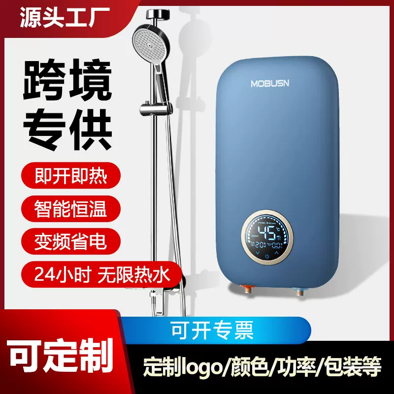 即热式家用卫生间小型洗澡神器恒温速热热水器即热电热水器