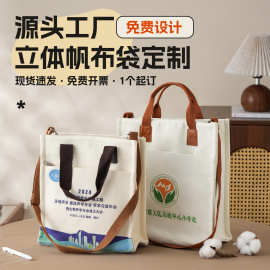 手提帆布托特包定制logo高级飘带帆布包包企业校庆广告宣传帆布袋
