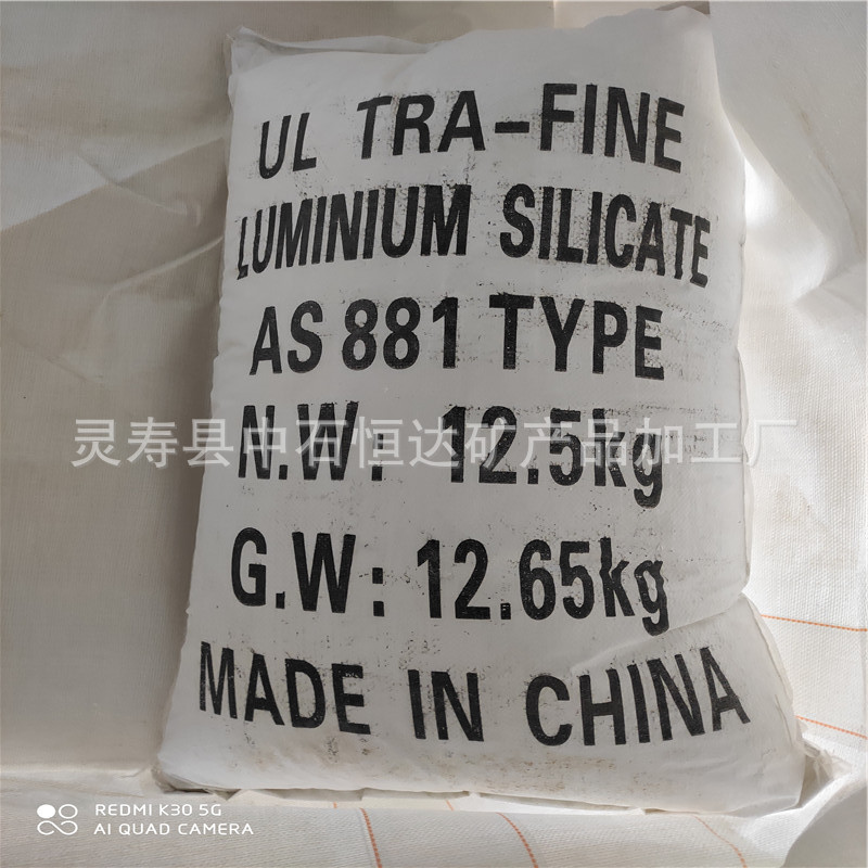 厂家供应销售轻质 硅酸铝粉 陶瓷 橡胶 油漆用硅酸铝粉 量大从优