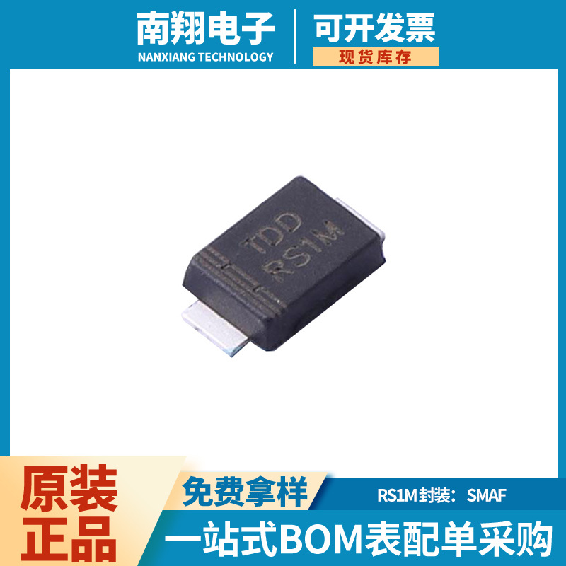 快恢复贴片二极管 RS1M 丝印 RS1M FR107  SMA(DO-214AC) 封装