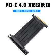 PCIE4.0X16显卡延长线4.0 转接线竖装 电竞游戏显卡延长线