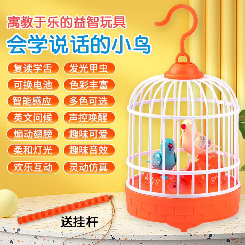 업그레이드된 말하는 새장(배터리 버전) - 오렌지색(걸이 막대 포함)