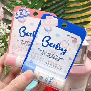 Bqcover Peiqiao Cover Lip Balm Infant Nourishing Lip Balm Moisturizing Lip Balm New Full Series