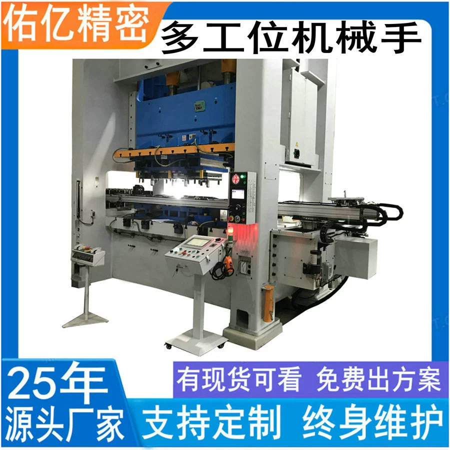 [Tongguan Youyi] Поставка механической ручной фабрики, трехмерная механическая ручная кровать, механический сбор рук, безопасный и транспорт