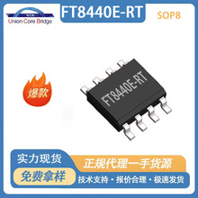 ��â΢FT8440E-RT��װSOP8��Դ�����Ǹ��빦�ʱ任�����߹��ʿ���